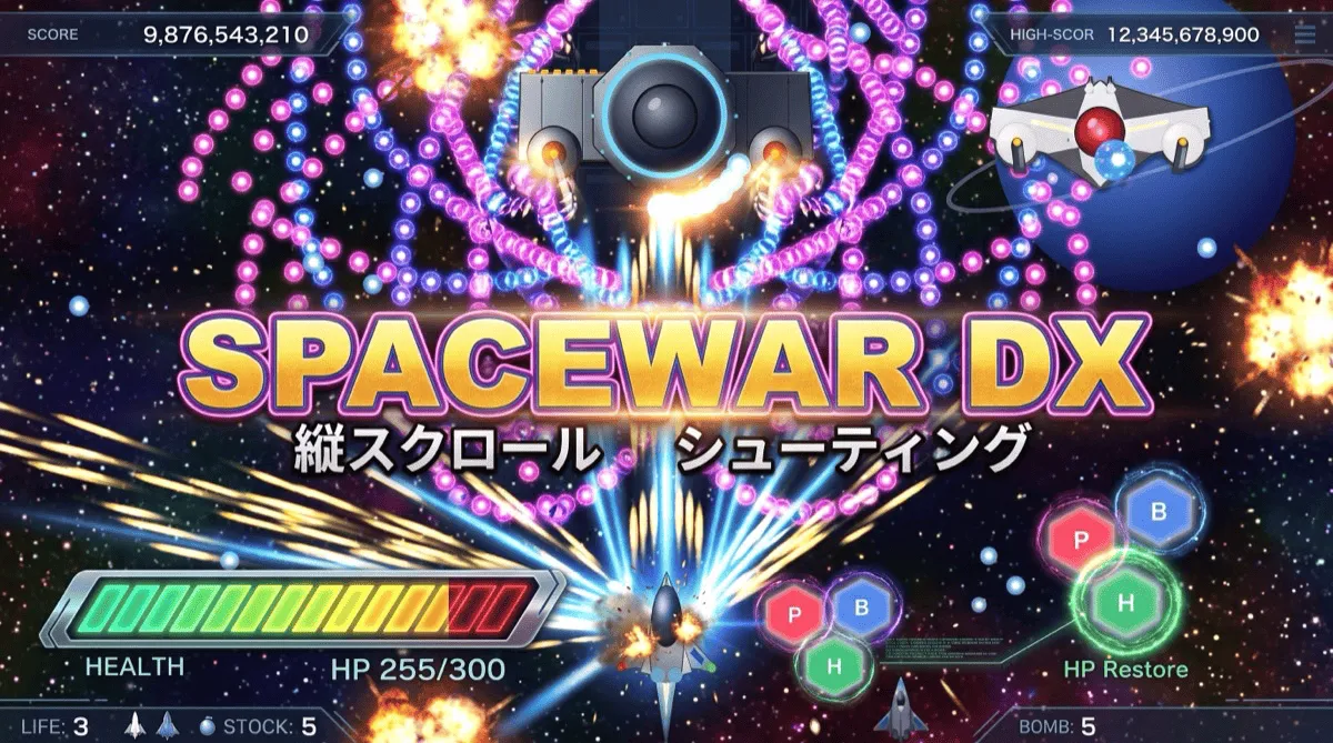 SPACEWAR DX（スペースウォーDX）