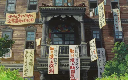 ジブリ『コクリコ坂から』のジグソーパズル