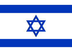 イスラエル