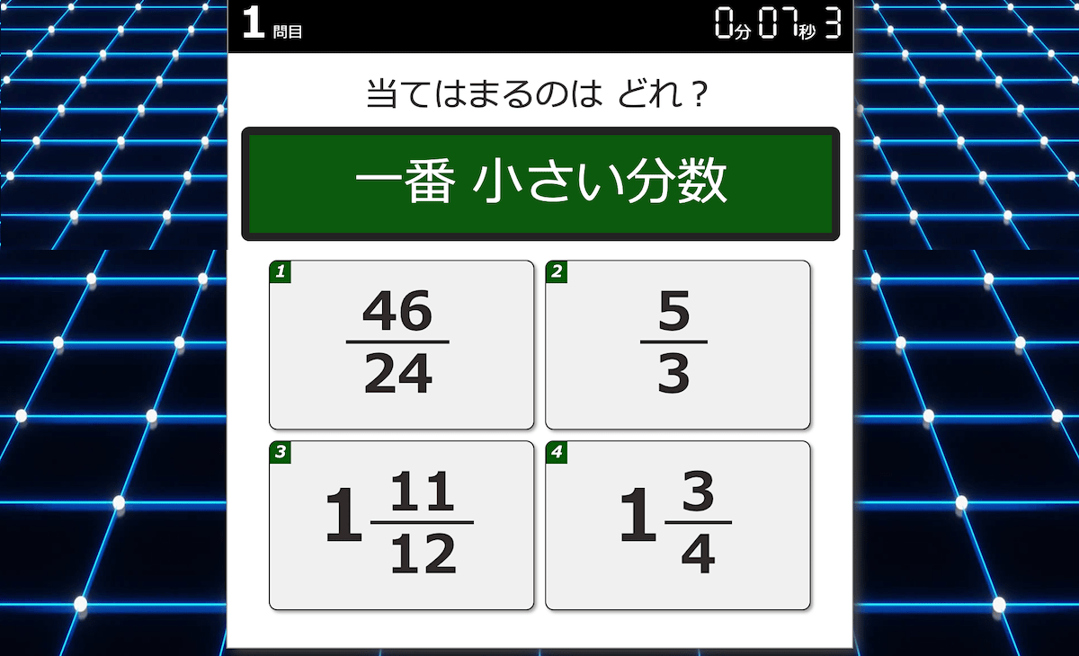 仮分数・帯分数の、通分・約分のやり方 - 小学校の算数