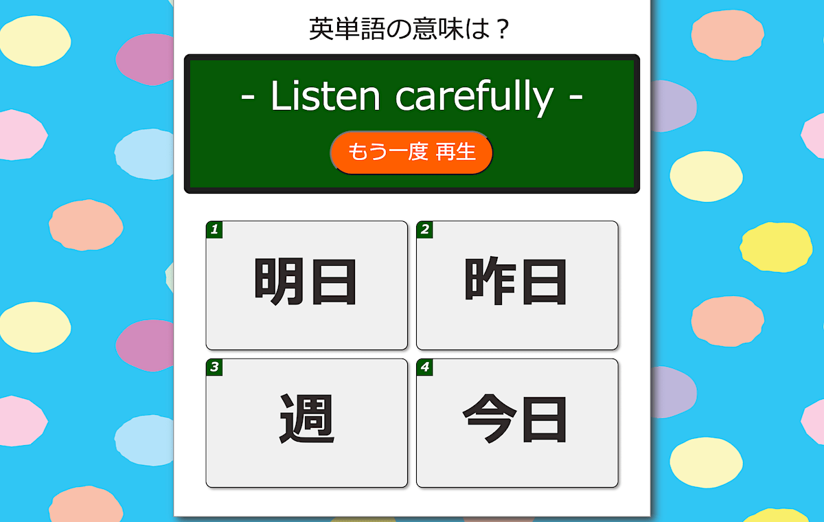 時・時間・季節を表わす英単語の一覧(発音の音声つき) - 英語学習サイト
