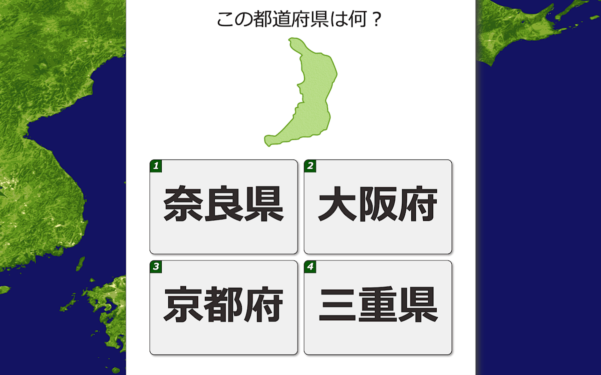 近畿地方 : 都道府県別日本地理 : 三重県・滋賀県・京都府・大阪