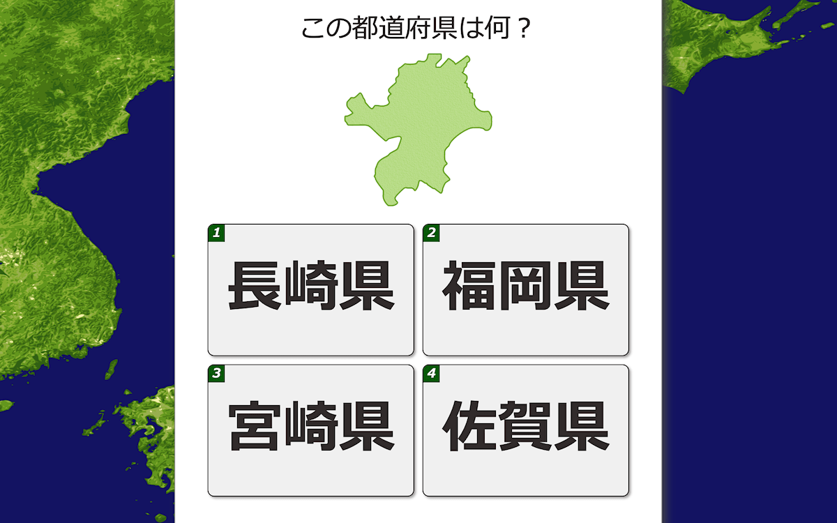 都道府県地図キーホルダー 九州の旅 福岡県 大分県 熊本県 宮崎県
