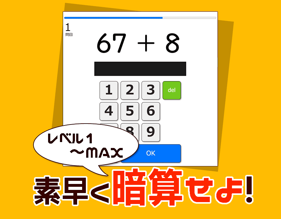 2桁 ＋ 1桁（繰り上がりあり）