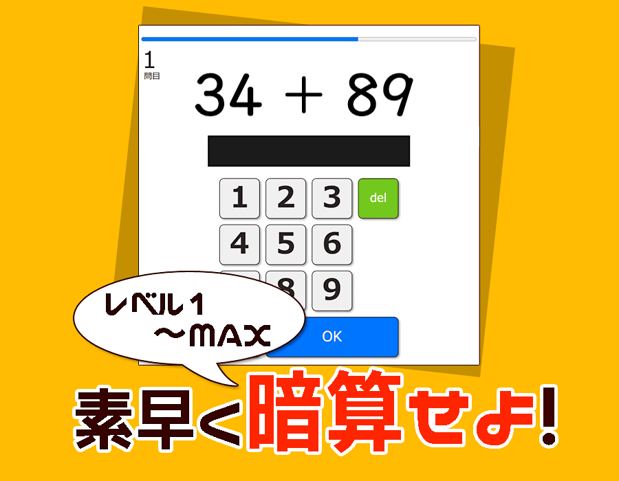 2桁 ＋ 2桁（繰り上がりあり）