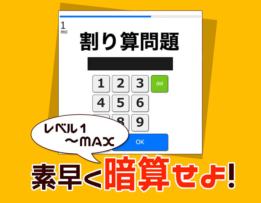 九九の答え ÷ ５(余りなし)
