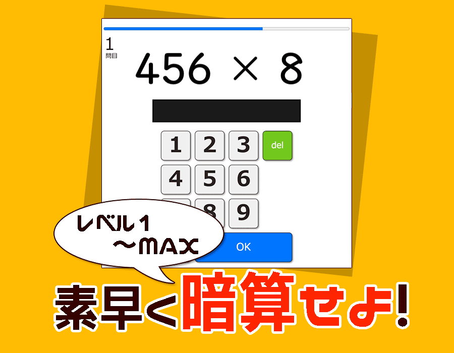 3桁 × 1桁（繰り上がりあり）