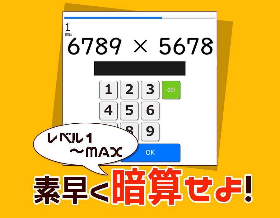 4桁 × 4桁（繰り上がりあり）